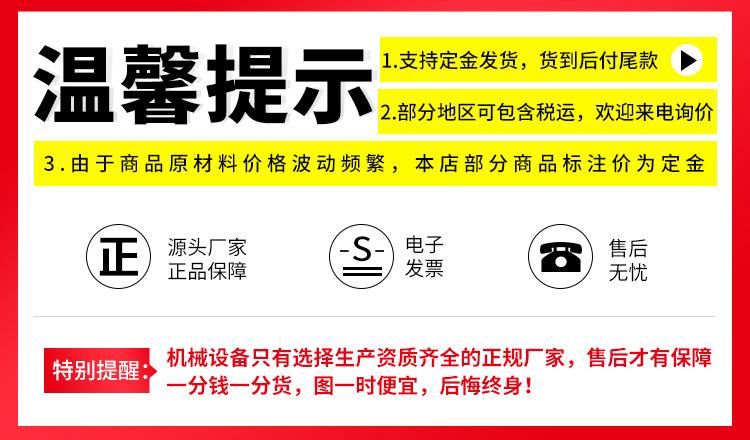 温馨提示.jpg