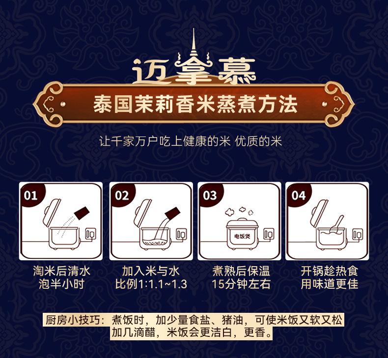 清莱茉莉香米_17.jpg