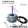 YDK25-6 es compatible con el motor del aire acondicionado YDK29-6-7 motor del ventilador SA24E2 YDK24-6D3