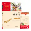 Edición Genuina de Dangdang.Com: Lectura Feliz para Quinto Grado, Volumen 1 - Cuentos Folclóricos Chinos, Las Mil y Una Noches, No Ficción Europea
