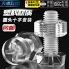 Tornillos Combinados de Acrílico Transparente para PC, Tornillos y Tuercas Redondos de Cabeza Phillips, Tornillos de Plástico M3M4M5M6M8