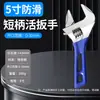 Llave inglesa grande de baño abierto con mango corto, ajustable, multifunción, pequeña, para instalación de grifo, llave para tubos, herramienta especial para extracción