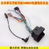 Adequado para Mercedes-Benz B200 W211 ml Vito W169 W245 Viano Cabo de Alimentação de Navegação Android Protocolo