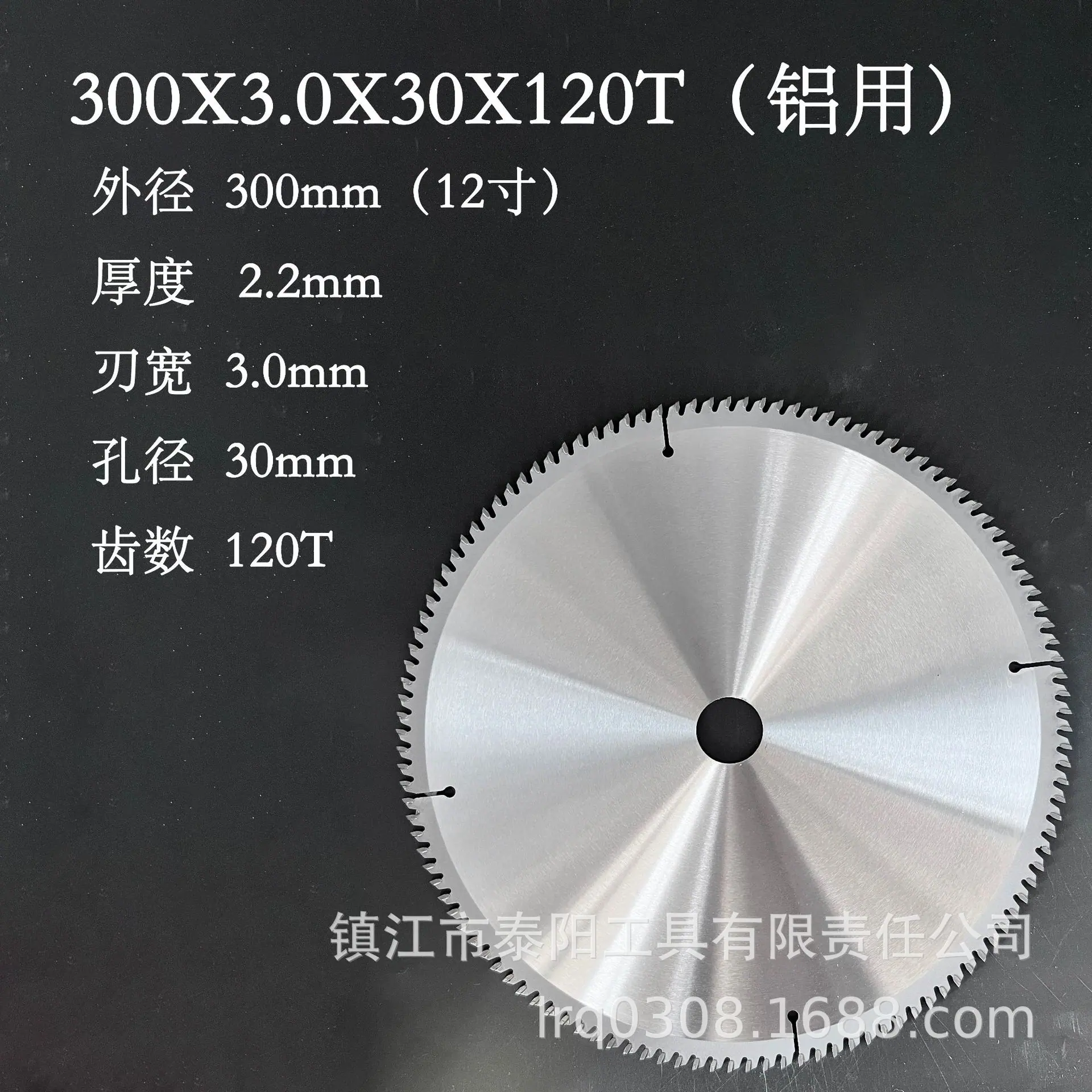 铝用300X120T.jpg