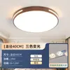 Lámpara de dormitorio, estilo simple de mediados de siglo, lámpara de techo que protege los ojos, luz redonda ultradelgada para dormitorio principal, 6 nuevas luminarias, hierro y otros materiales