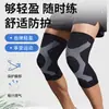 Rodillera deportiva de baloncesto para correr, ciclismo y montañismo, soporte para la articulación de la rodilla, tejido de compresión deportiva, antideslizante, equipo protector transpirable