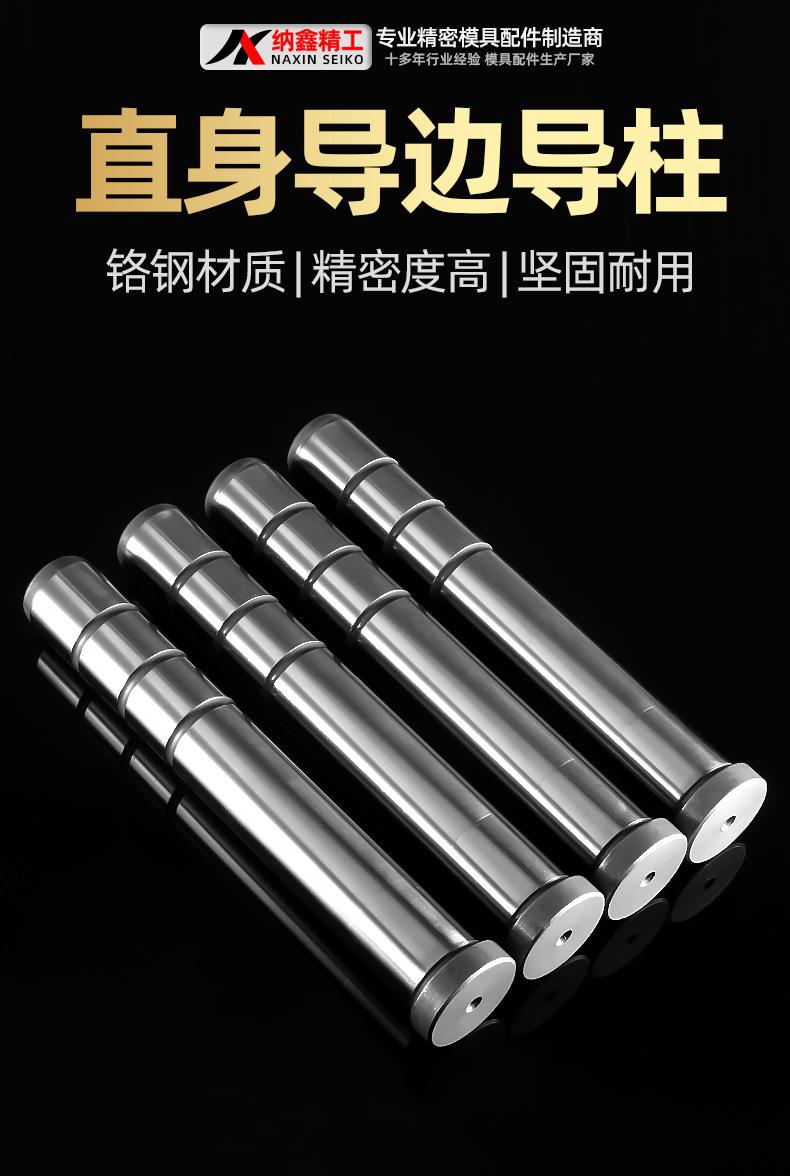 导柱BGP详情页_01.jpg