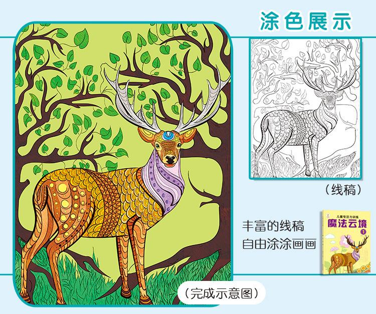 魔法系列详情页_19.jpg