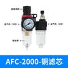 Separador de Aceite y Agua Afc2000 Válvula Reguladora de Presión Filtro de Aire Ar Procesador de Fuente de Aire Al Tubo Manguera de Bomba de Aire Afr