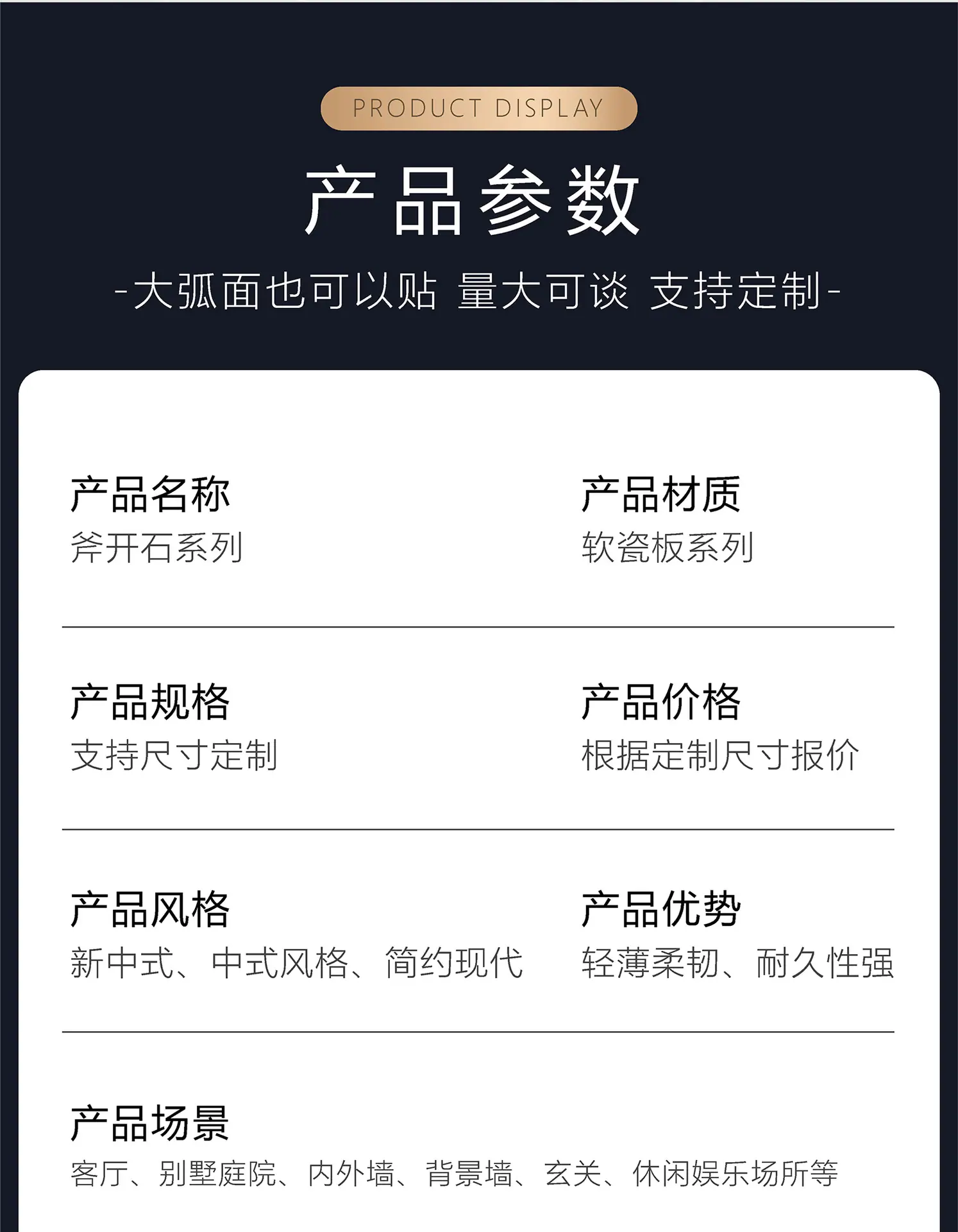 详情图-斧开石_画板-1_画板-1_06.jpg