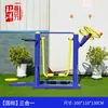 Colección Completa de Equipos de Fitness para Exteriores, Artículos Deportivos para Parques de Plazas Comunitarias al Aire Libre, Máquina de Caminar Deportiva para el Hogar de Personas Mayores