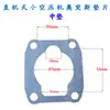 Junta de Papel para Compresor de Aire, Accesorios para Bomba de Aire Jiebao, Junta de Sellado de Cabezal de Máquina, Junta de Alambre de Acero, Junta de Cilindro, Junta de Amianto, Junta de Cobre para Vástago de Aire 3P