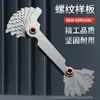Muestra de hilo muestra de costilla calibre de hilo calibre de diente 55 grados Británico 60 grados métrico Calibre integrado Británico