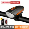 Lanterna frontal recarregável para bicicleta com buzina, luz forte para pedalar à noite, equipamento de ciclismo à prova d'água, luz ultra-brilhante de amplo ângulo
