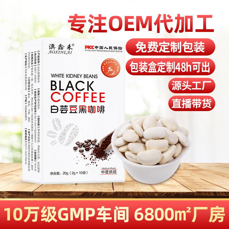 白芸豆黑咖啡主图1