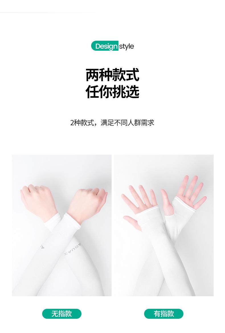 无缝冰袖1详情页_9