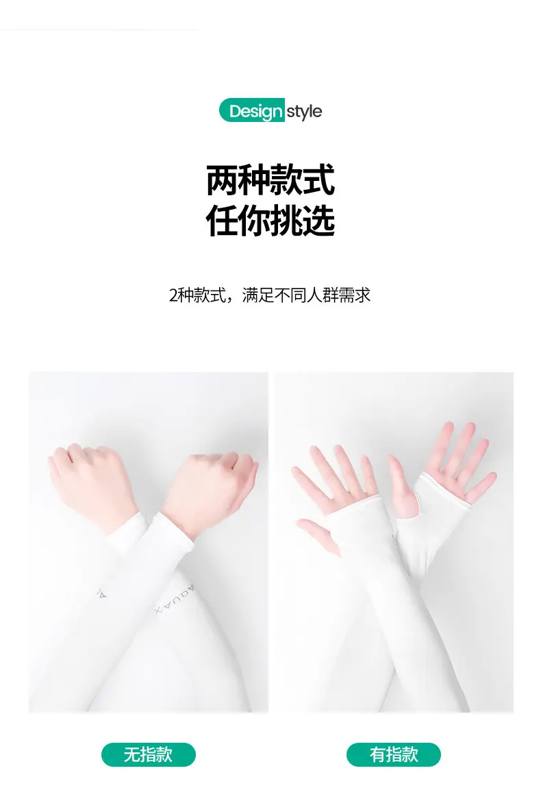 无缝冰袖1详情页_9