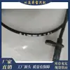 Adecuado para Mercedes Benz 176Bw246 Cla C117 Venta al por mayor 2465403215 Sensor del Sistema de Frenos Antibloqueo