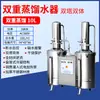 Fabricante de Água Destilada Elétrico Purificador de Água Laboratório Totalmente Automático Corte de Água Autocontrole Purificação Destilação Máquina Aço Inoxidável