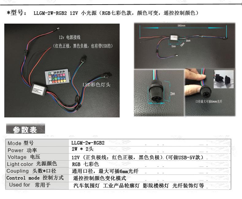2-llgm-12v-2wRGB2