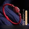 Pulseira de Cinábrio com Doze Signos do Zodíaco, Divindade Guardiã Dragão, Pulseira de Fio Vermelho para Homens e Mulheres, Tecelagem Artesanal Estilo Chinês