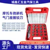 Reamer de sede de válvula para microtrator de motocicleta, ferramentas de reparo de válvula, conjunto de rodas de esmerilhar reamer de sede de válvula para atacado