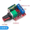 Controlador de Velocidad para Motor DC PWM 3V-35V Interruptor de Control de Velocidad Módulo de Atenuación LED Control de Velocidad del Motor