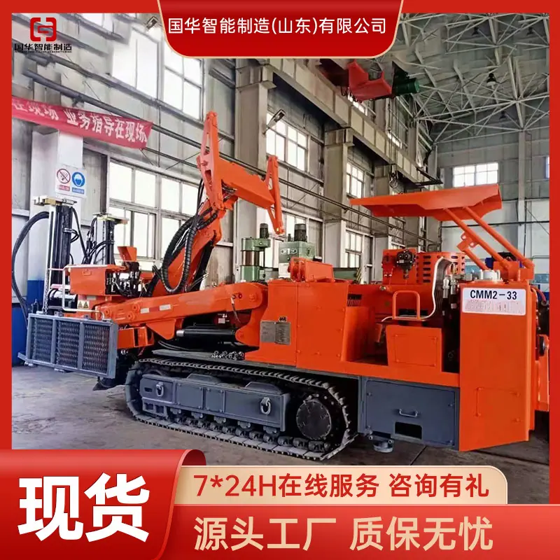 煤矿用液压锚杆钻车 (1)_副本.jpg