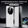 Funda de cuero galvanizado con textura especial para Huawei Mate60Pro, funda de teléfono móvil Mate60RS con succión magnética