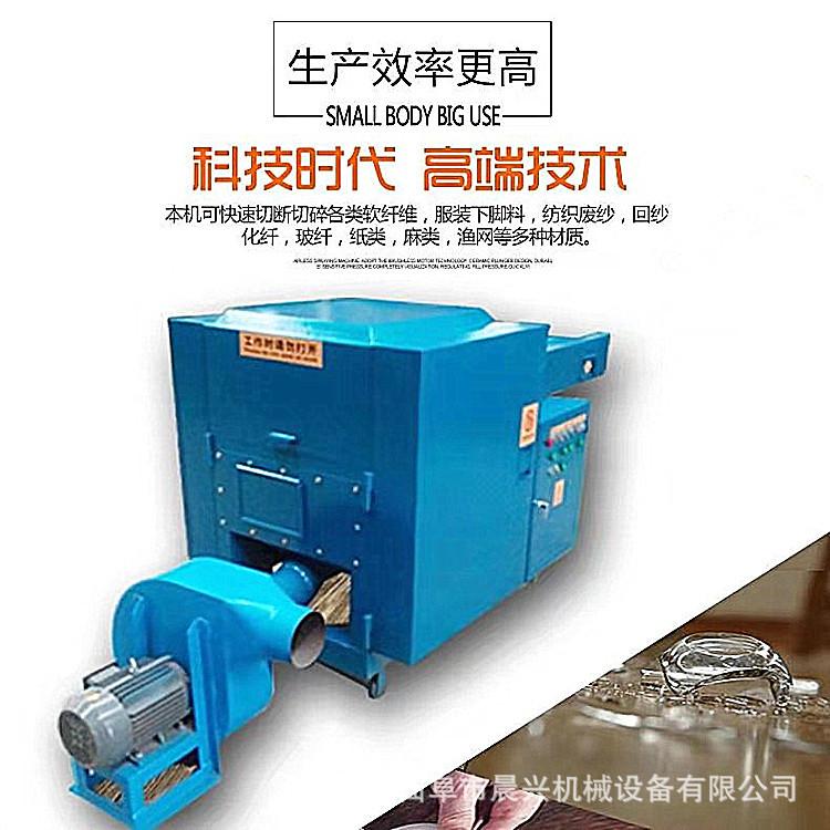 晨兴废棉加工机布条鞋料切麻抹布高效撕碎设备厂家直销切断机