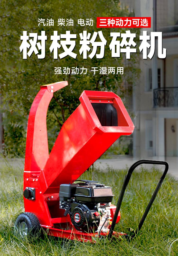 树枝粉碎机_01.jpg