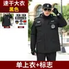 Nuevo abrigo de algodón de invierno para guardia de seguridad, uniforme táctico negro para clima frío, ropa de invierno engrosada, chaqueta de algodón de longitud media