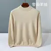 Suéter de cachemira para hombre, nuevo estilo otoño e invierno, cuello semi-alto, suéter de lana cálido como capa base, top casual versátil para hombre, moderno