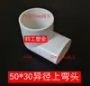 Relocador de Ralo de Piso PVC50 Relocador de Dreno de Máquina de Lavar Banheiro Cozinha Redondo Plano Cotovelo Oval Conexão Tubo Plano