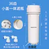 Elemento filtrante purificador de agua carcasa universal máquina con calefacción integrada 5 botellas máquina de manzana botella de filtro carcasa de membrana de 36 dientes 10 pulgadas