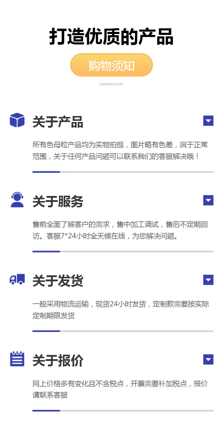 购物需知