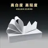 Caja al por mayor de Papel para Copias e Impresión A4 Jinbao Brothers, Papel Blanco Grueso para Oficina, Papel de Copia Antiestático, Producto Genuino de 80g