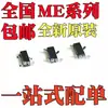 Novo Original Me432Axg Me6209A40M3G Me6209A50M3G Pacote Sot23-3