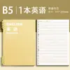 Cuadernos de hojas sueltas específicos por materia, engrosados, para estudiantes de secundaria y preparatoria, tamaño B5, juego completo de nueve materias, cuadernos de hojas sueltas para el salón de clases