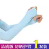 Mangas de proteção solar anti-ultravioleta femininas, mangas de gelo masculinas, luvas de seda gelada para ciclismo ao ar livre no verão, braçadeiras de pulso, atacado