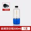 Frasco de Amostragem com Tampa de Rosca de Vidro, Cabeça Graduada para Espaço Livre, Frasco de Injeção para Cromatografia Anaeróbica, Frasco de Soro 150/250ml