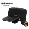 Nuevo gorro plano de hombre para otoño e invierno, forrado de forro polar para exteriores, engrosado y cálido, con protección para las orejas, a prueba de viento y resistente al frío, adecuado para hombres de mediana edad y mayores