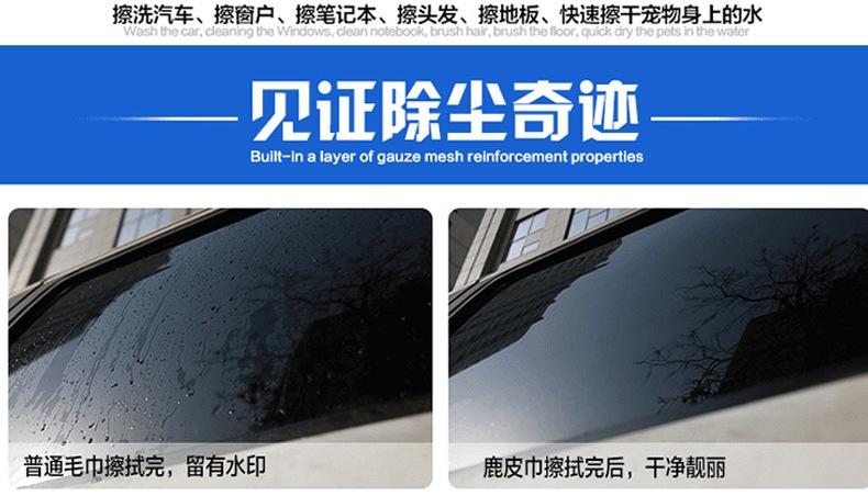 鹿皮巾_03