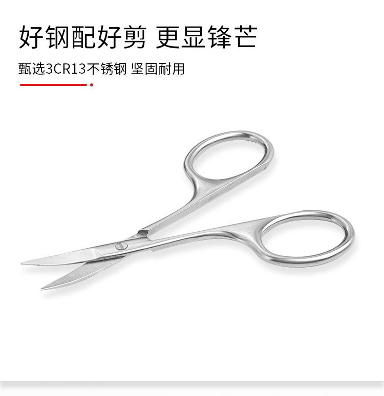 不锈钢修眉剪_04.jpg