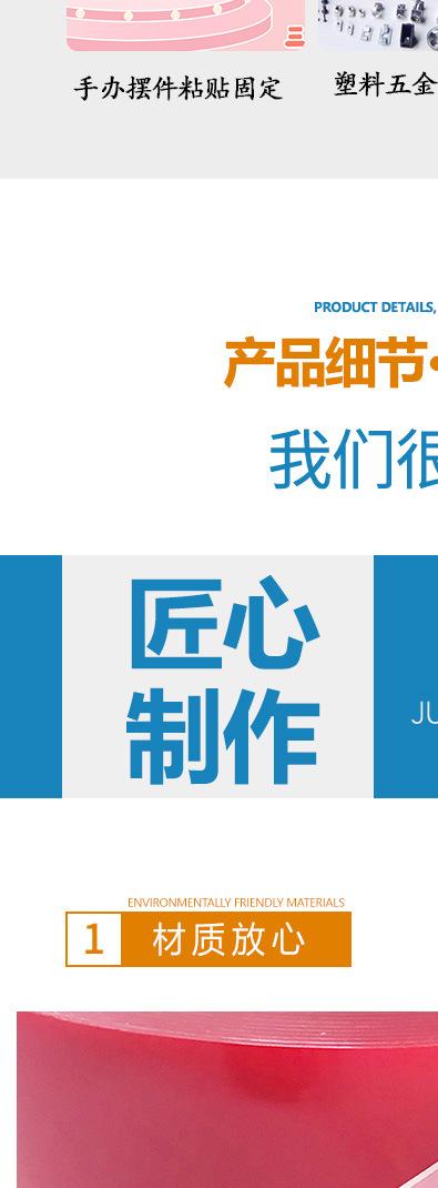 亚克力双面胶-详情_11.jpg