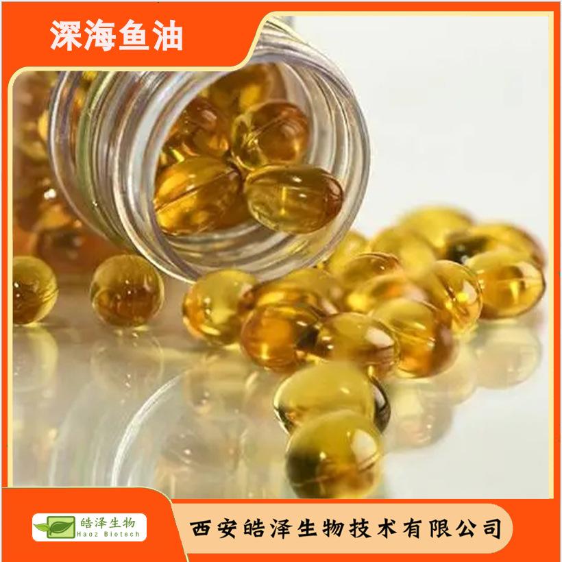 深海鱼油