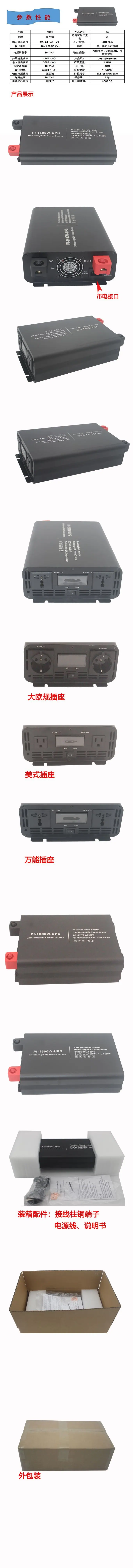 1500W 详情页.jpg