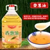 Zhengde Cáñamo Auténtico Ratán Aceite de Pimienta Especial Cáñamo Especial Fragante Aceite de Pimienta de Ratán Venta al por Mayor Hogar Aderezo Frío Aceite Condimentador Aceite de Chile Aceite de Pimienta