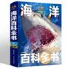 [Capa Dura Original] Enciclopédia Infantil Chinesa Revela Espaço Cósmico Militar Dinossauro Animais Geográficos