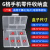 Caja de Componentes SMD Tornillo Pequeño Capacitor Resistor Clasificación Caja de Almacenamiento SMT Mini Caja de Piezas con Tapa Abatible